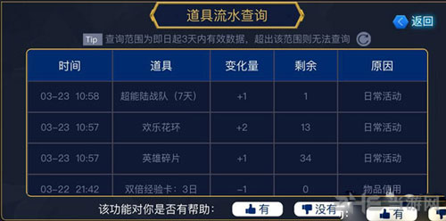 王者荣耀截图2