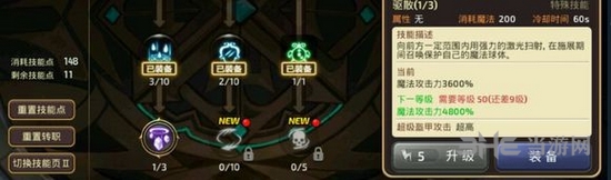 龙之谷手游截图4