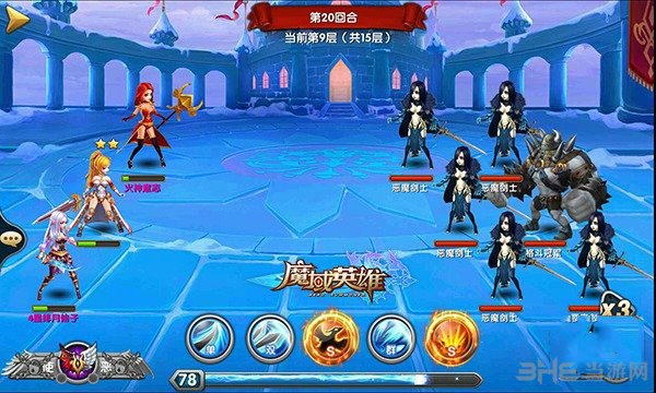 魔域英雄截图3