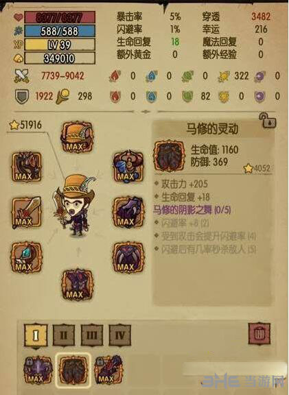 贪婪洞窟截图1