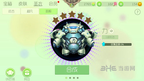球球大作战匠神之力截图1