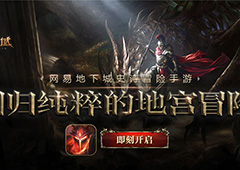 神裔装备系统登陆！《无尽神域》版本更新 众神之战白热化！