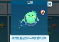 欢乐球吃球动感炫影怎么获得 动感获得方法攻略