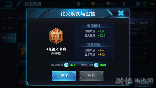 铠铭文推荐1