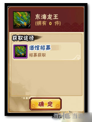 造梦西游外传东海龙王截图1