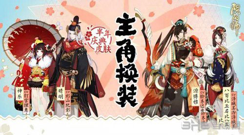 阴阳师截图2