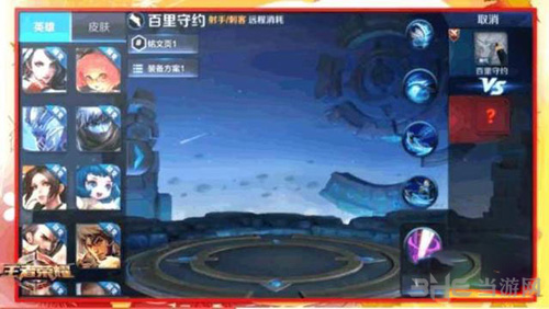 王者荣耀图片1