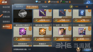 魂斗罗归来图片14
