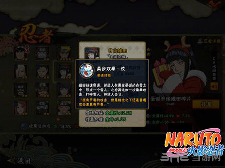 火影忍者手游截图2