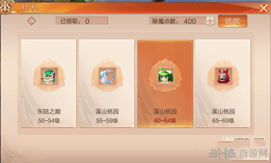 九州天空城3D截图6