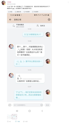 圣境之塔工作人员聊天记录曝光图