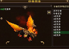 天龙八部九黎妖虎宝宝怎么获得 天龙八部九黎妖虎技能属性介绍