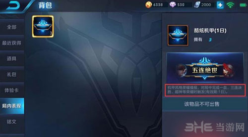 王者荣耀截图1