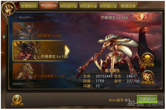 永恒纪元图片6