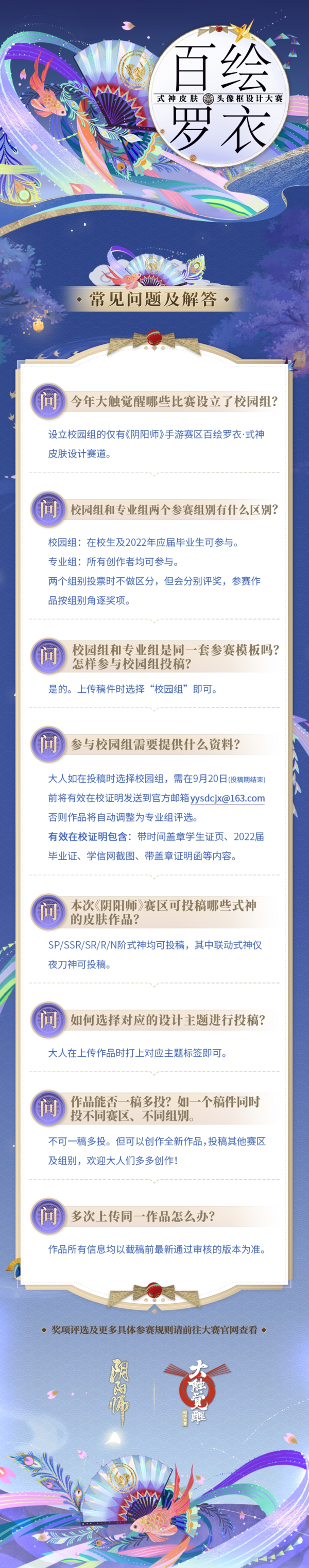 百绘罗衣常见问题解答