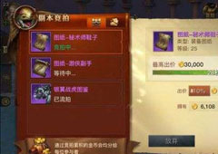 光明大陆流拍的装备是什么 光明大陆流拍后装备介绍