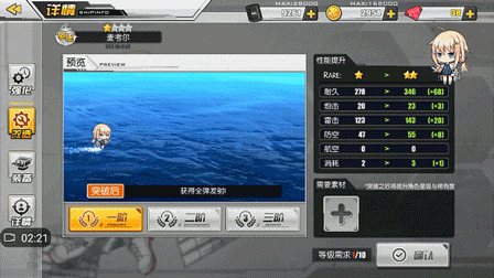 碧蓝航线麦考尔截图1