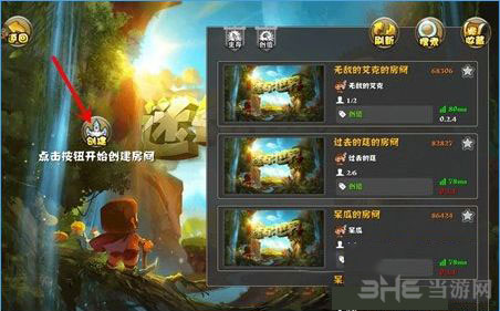 迷你世界手游怎么联机截图6