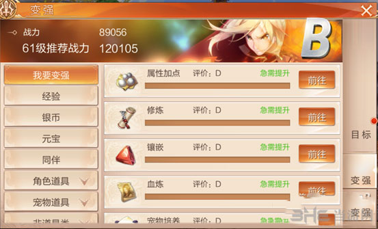 九州天空城3D手游截图2
