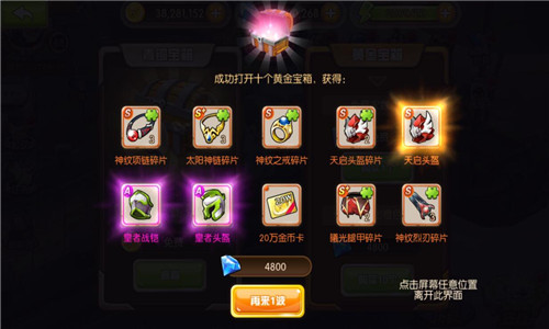 守护之战截图1