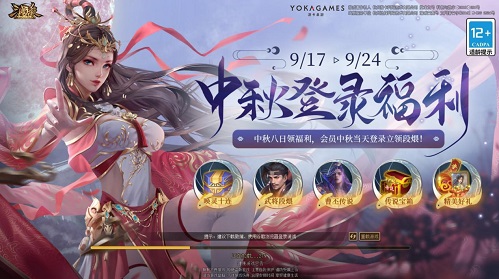 三国杀十周年图片1