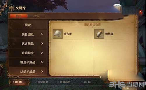 光明大陆手游截图1