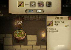 贪婪洞窟附魔台有什么用 贪婪洞窟附魔台作用解析攻略