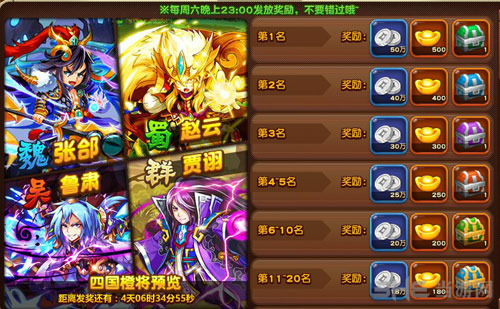 武神三国志截图2
