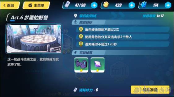 崩坏3rd1-30截图1