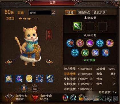 镇魔曲画面截图1