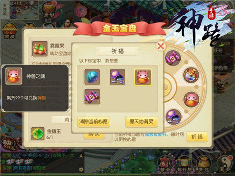 神路截图4