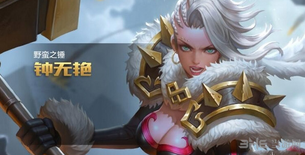 王者荣耀S7钟无艳截图1