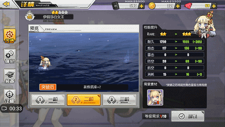 碧蓝航线伊丽莎白截图1