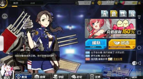 碧蓝航线截图1