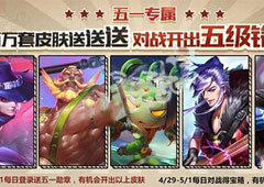 王者荣耀51劳动勋章有什么用 王者荣耀51劳动勋章作用攻略