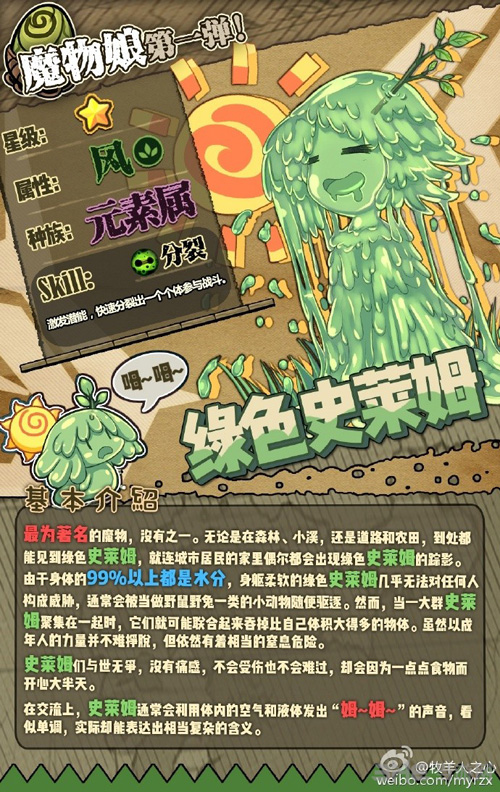 牧羊人之心截图1
