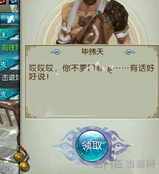 诛仙手游图片2