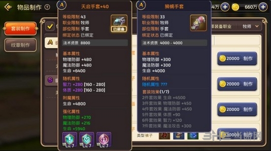 龙之谷手游截图2