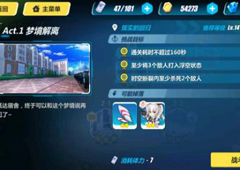 崩坏3rd2-5怎么打 2-5现实的回归过关攻略
