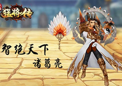 限时SSS神将更新《三国猛将传》再添猛将