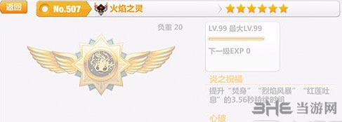 崩坏学园2火焰之灵截图1