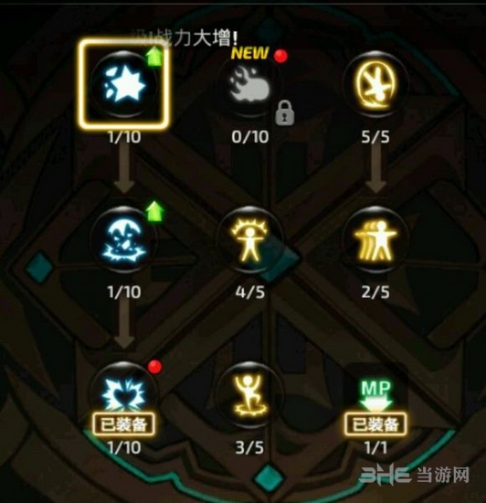 龙之谷手游截图1
