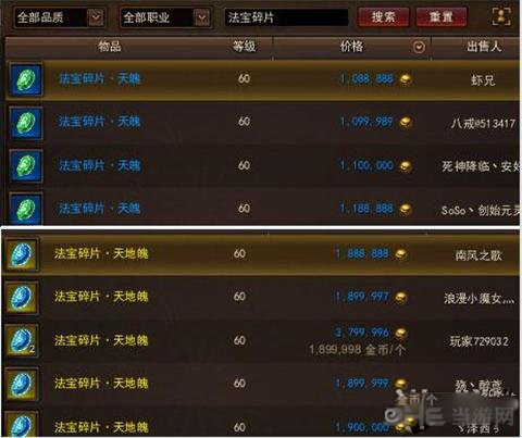 镇魔曲画面截图1