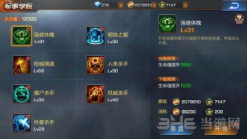 魂斗罗归来图片7