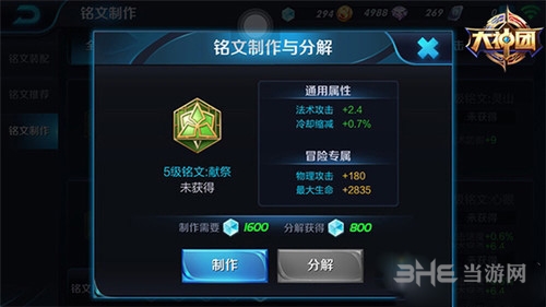 王者荣耀截图4