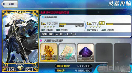 fgo图片2