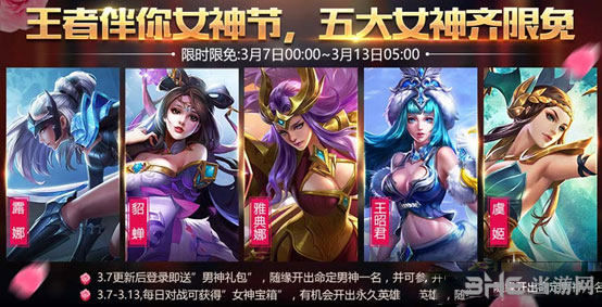 王者荣耀截图1