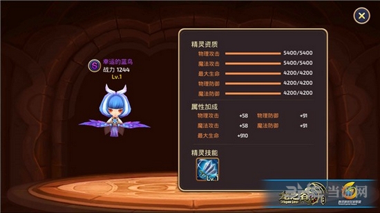 龙之谷手游截图1