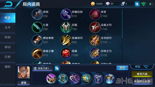 王者荣耀截图2