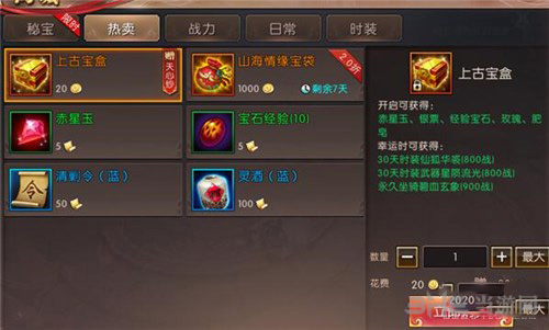 轩辕传奇手游3